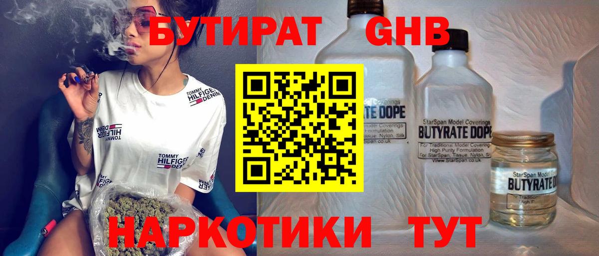 БУТИРАТ оксана Карасук