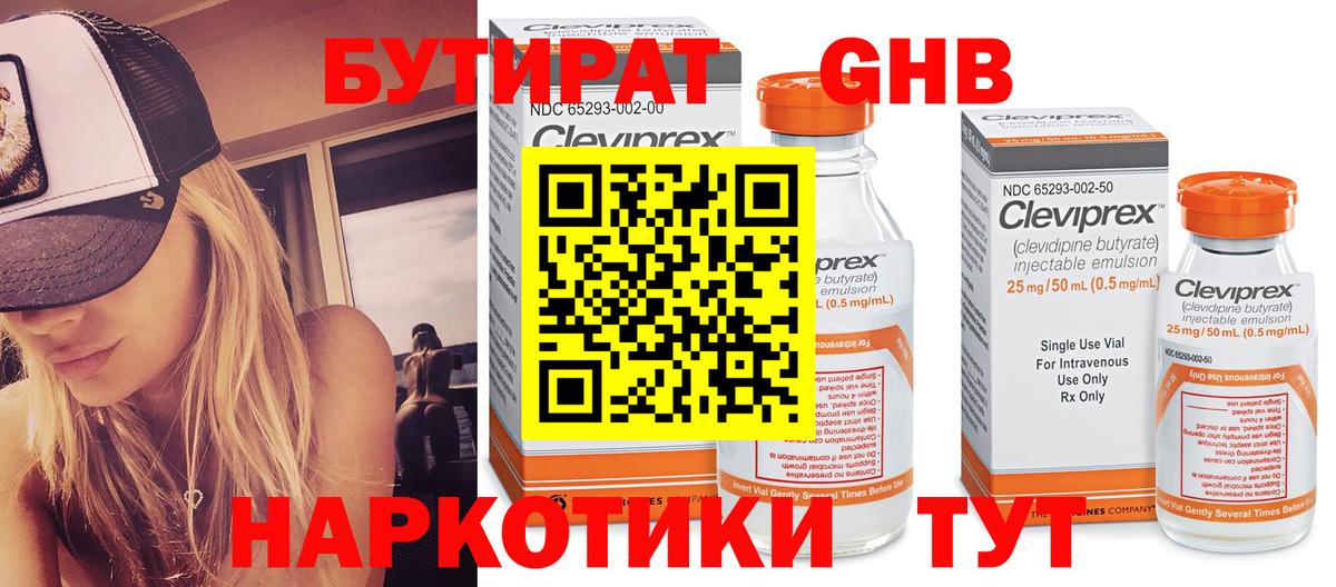 Карасук  БУТИРАТ вода  Бутират  Вход с VPN 