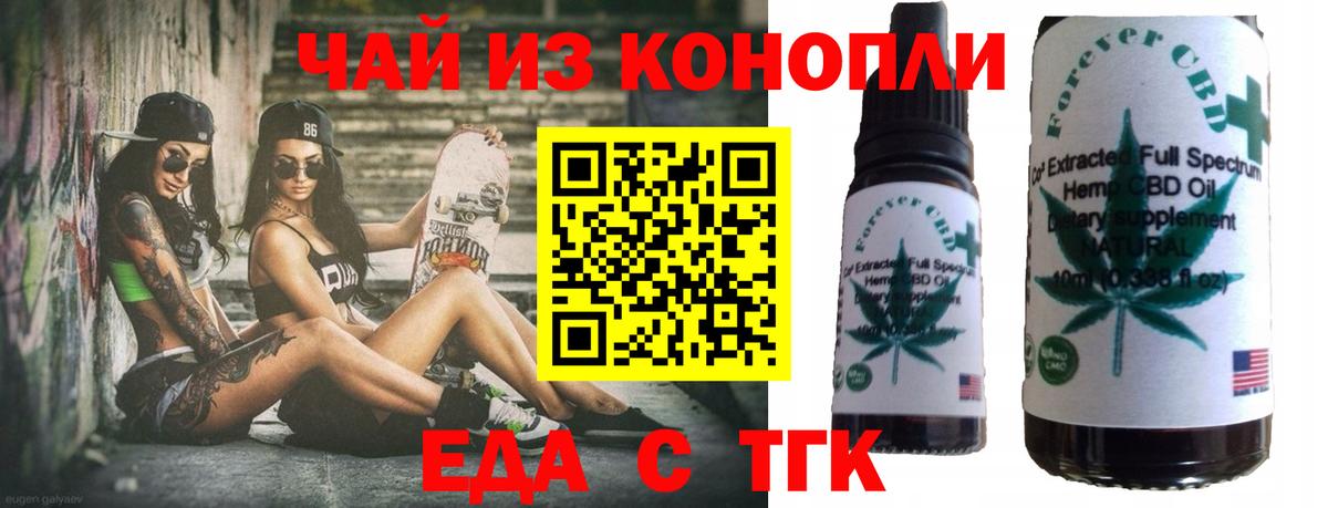 Карасук  Cannafood марихуана  Вход с VPN 