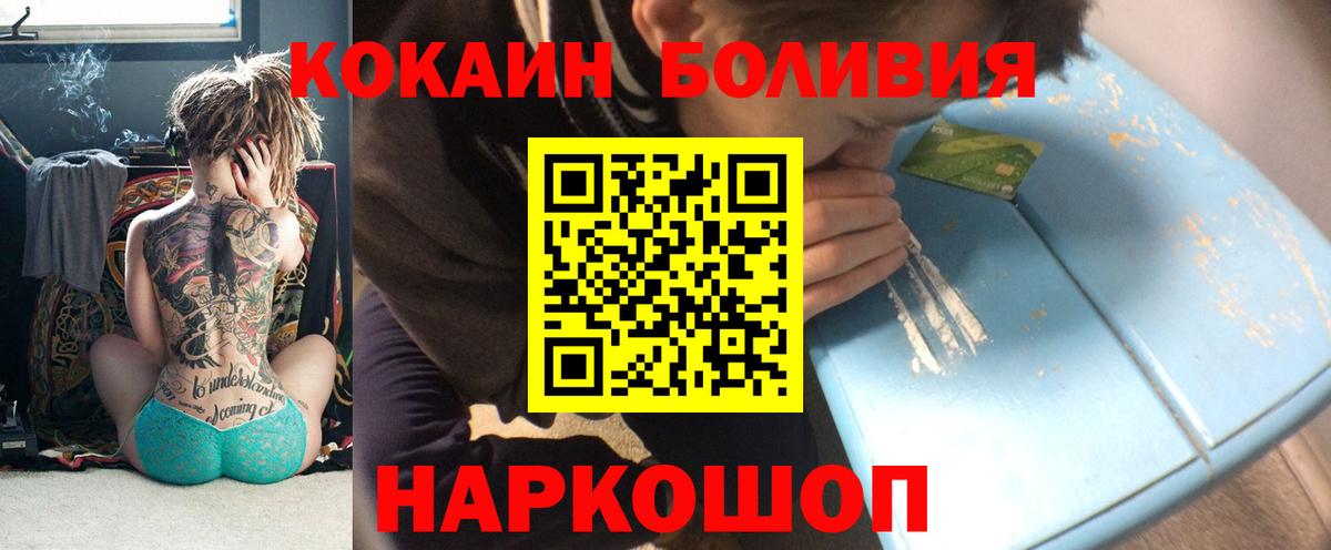 COCAIN Перу  Вход с VPN  Карасук 