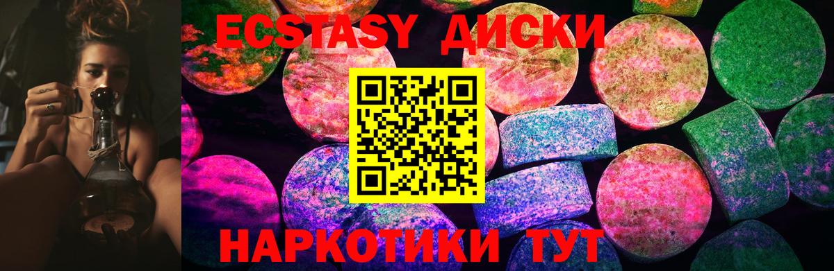 Экстази XTC  ЭКСТАЗИ  Вход с VPN  Карасук  Ecstasy 300 mg 