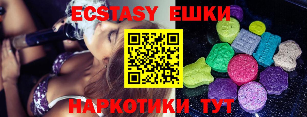 ЭКСТАЗИ 280мг Карасук
