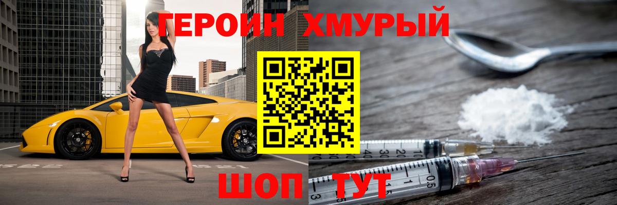 ГЕРОИН афганец Карасук