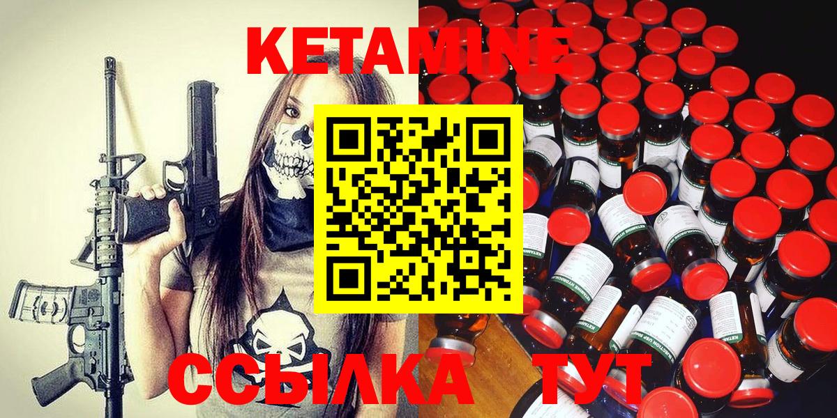 Кетамин ketamine  Кетамин ketamine  Вход с VPN  Карасук 