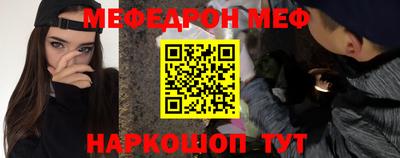 мефедрон VHQ Ирбит