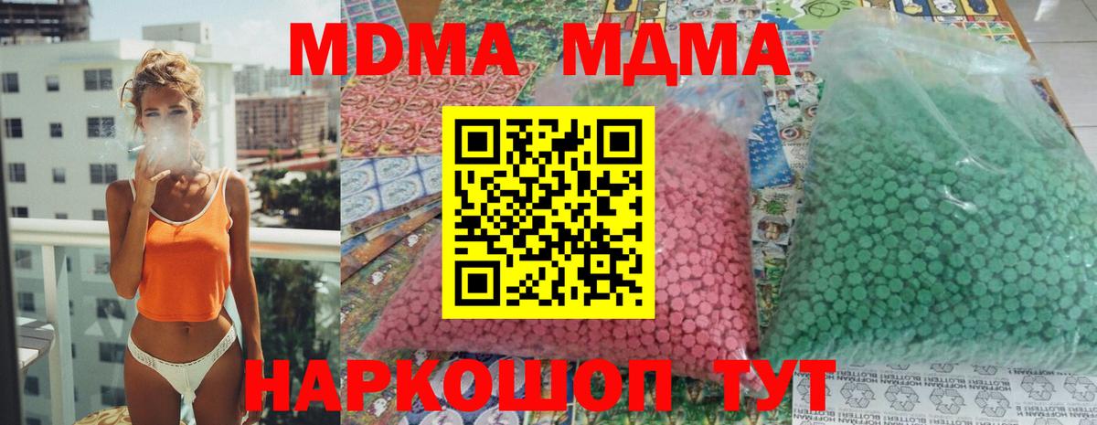 MDMA Molly Карасук