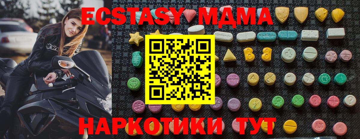 МДМА молли  Вход с VPN  Карасук 