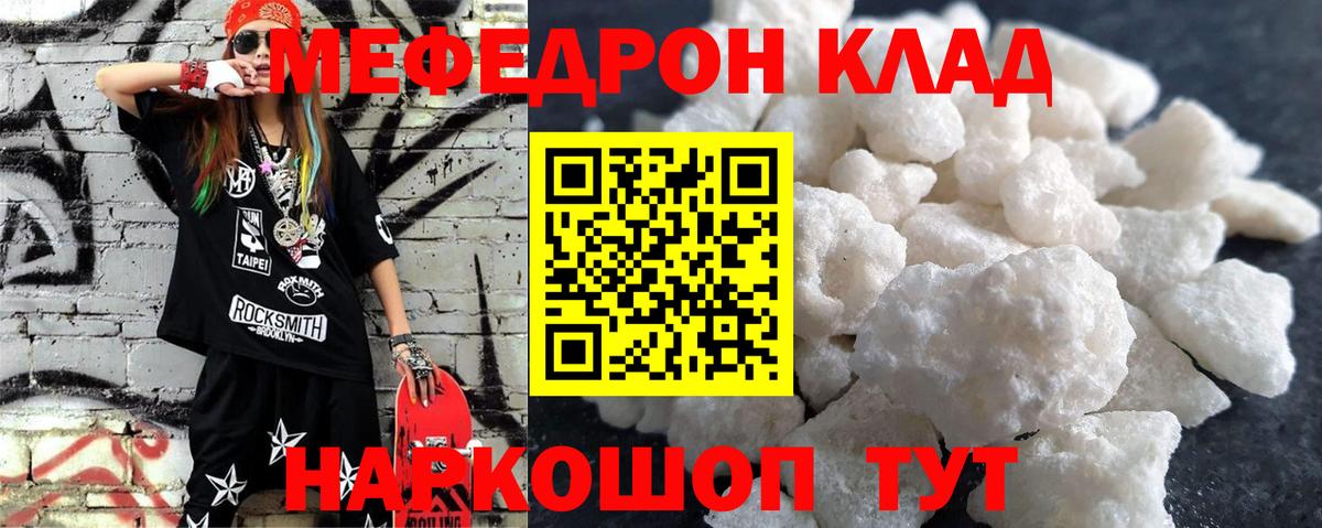 Меф мука Карасук