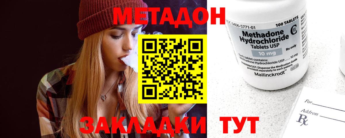 МЕТАДОН мёд  Вход с VPN  МЕТАДОН VHQ  Карасук 