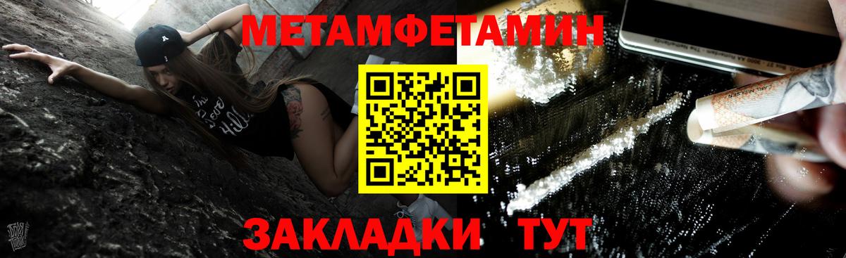 Метамфетамин витя Карасук