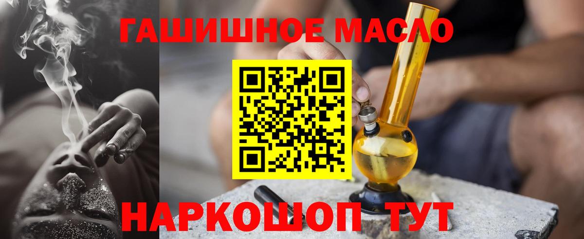 ТГК гашишное масло Карасук